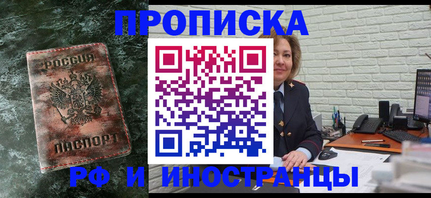 временная регистрация поиск в Тавде