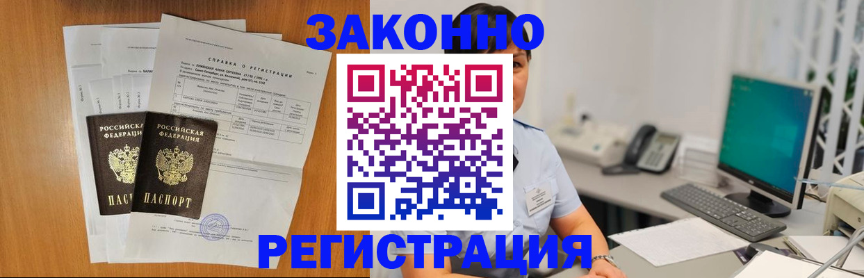 прописка поиск в Тавде