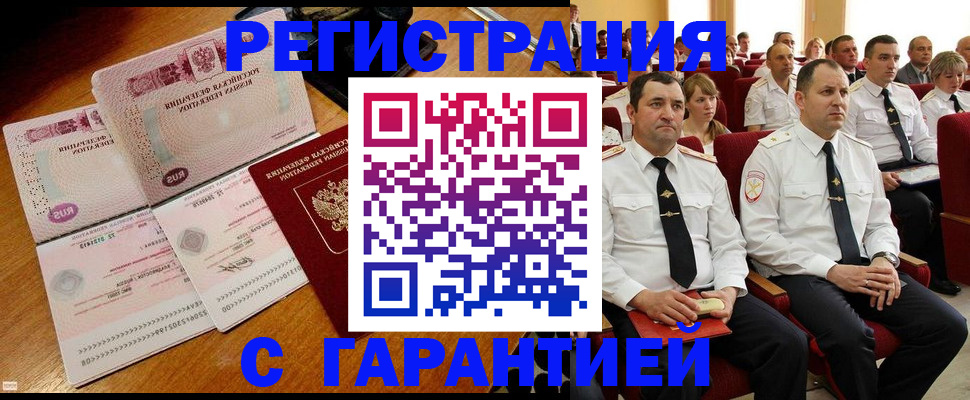 прописка ребенка в Тавде